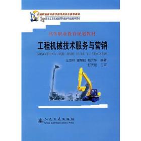 工程机械技术服务与营销 从“修得好”到“卖得赢”的培训革命