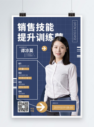 筑梦精算，营在未来 —— 工程造价 × 营销工程技术培训成长蓝图